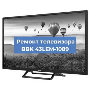 Замена процессора на телевизоре BBK 43LEM-1089 в Краснодаре